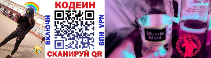Кодеиновый сироп Lean Purple Drank  Истра 
