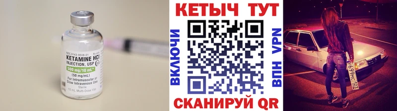 КЕТАМИН ketamine  Истра 